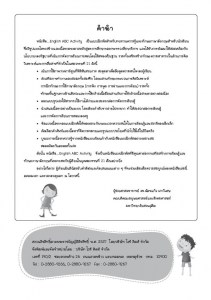 English ABC Activity-32